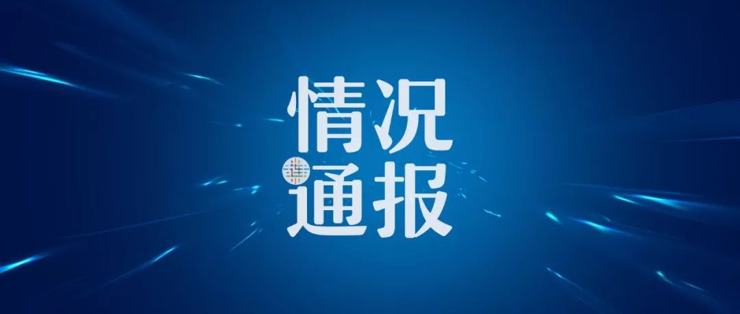 “大连疫情最近新增	” 大连疫情最新情况今日新增轨迹？-第1张图片
