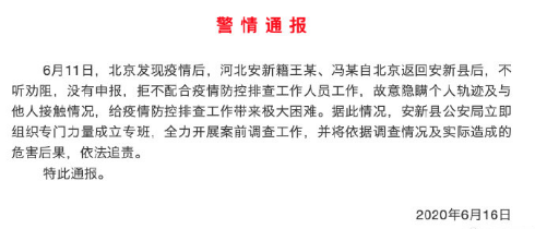 「石家庄疫情最新公布」〃石家庄疫情 最新-第1张图片