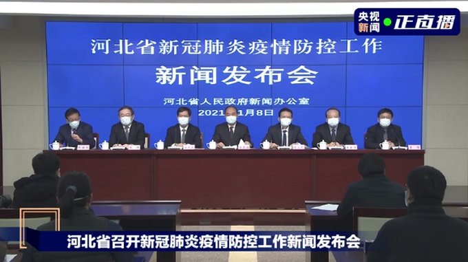 邢台最新疫情,邢台最新疫情最新消息-第2张图片