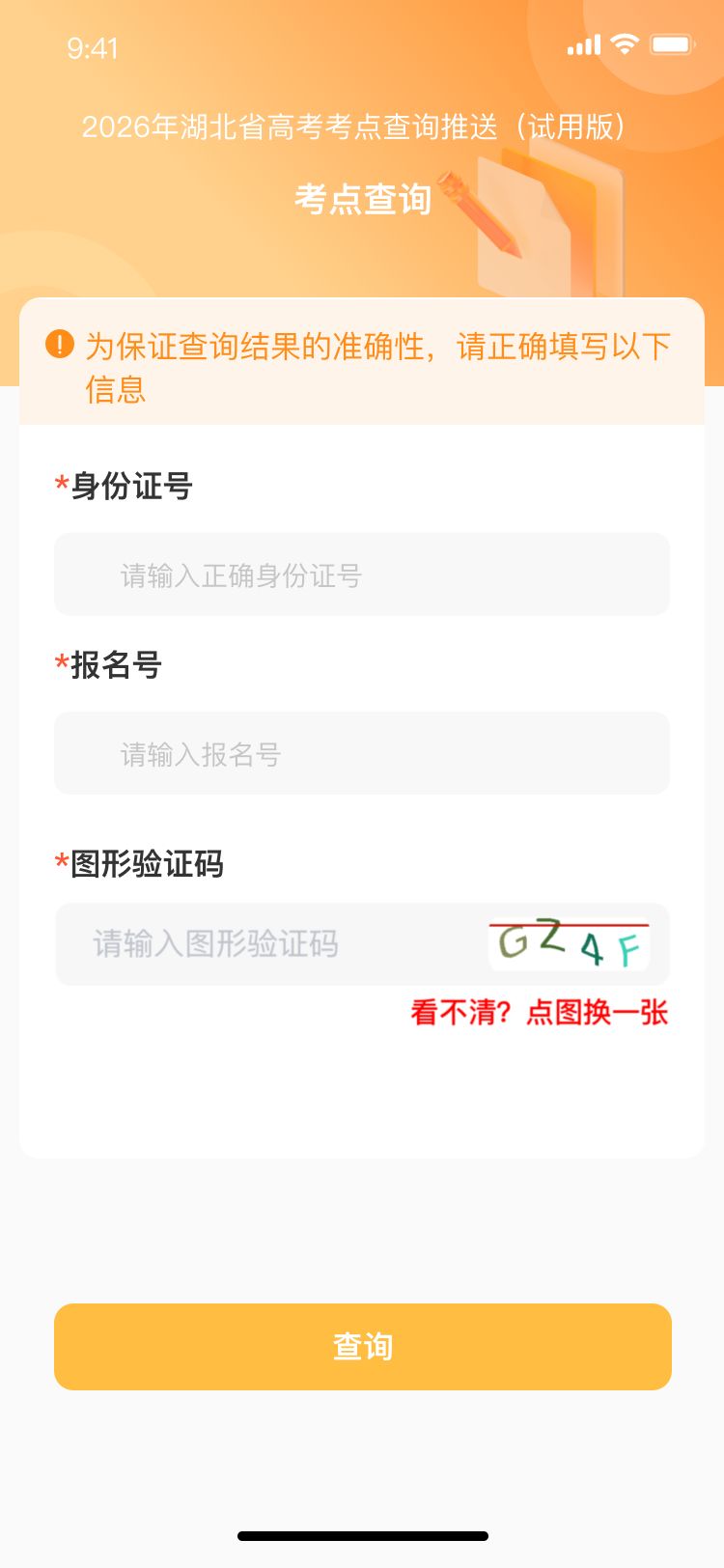“今天高考几月几号” 今天高考几月份几号考?？-第1张图片