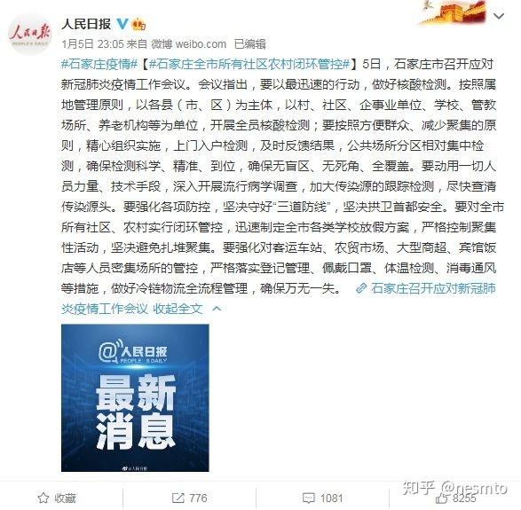 河北3天59人感染确诊者都去过哪?,河北3天59人感染确诊者都去过哪里-第1张图片