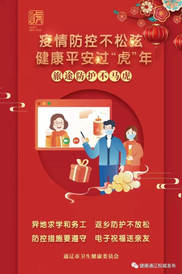 内蒙古通辽新增2例感染者︰(内蒙古通辽新增病例)-第2张图片