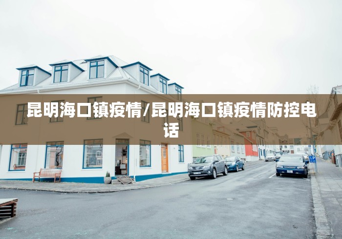 31省区市新增确诊19例.31省新增确诊19例 新闻