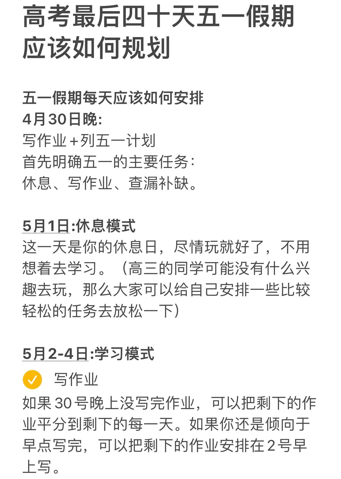 51假期安排.51假期时间-第1张图片
