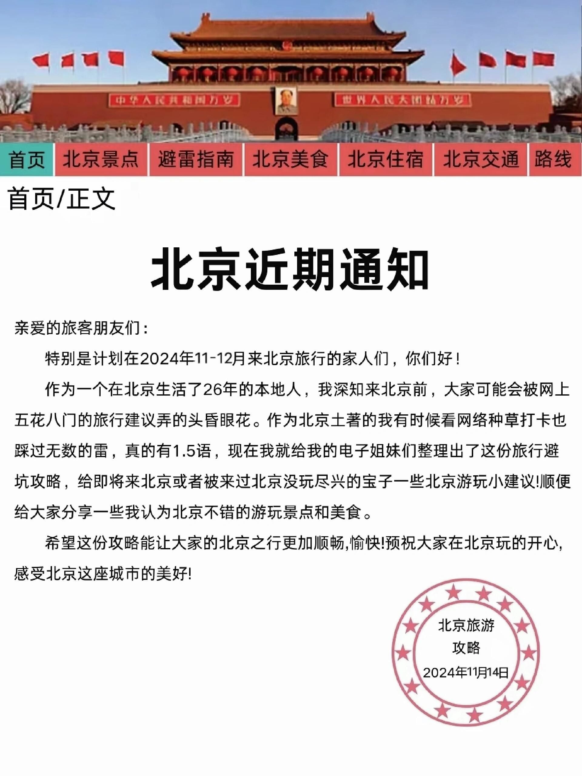 「北京疫情有没有新增」〃北京疫情现有-第1张图片