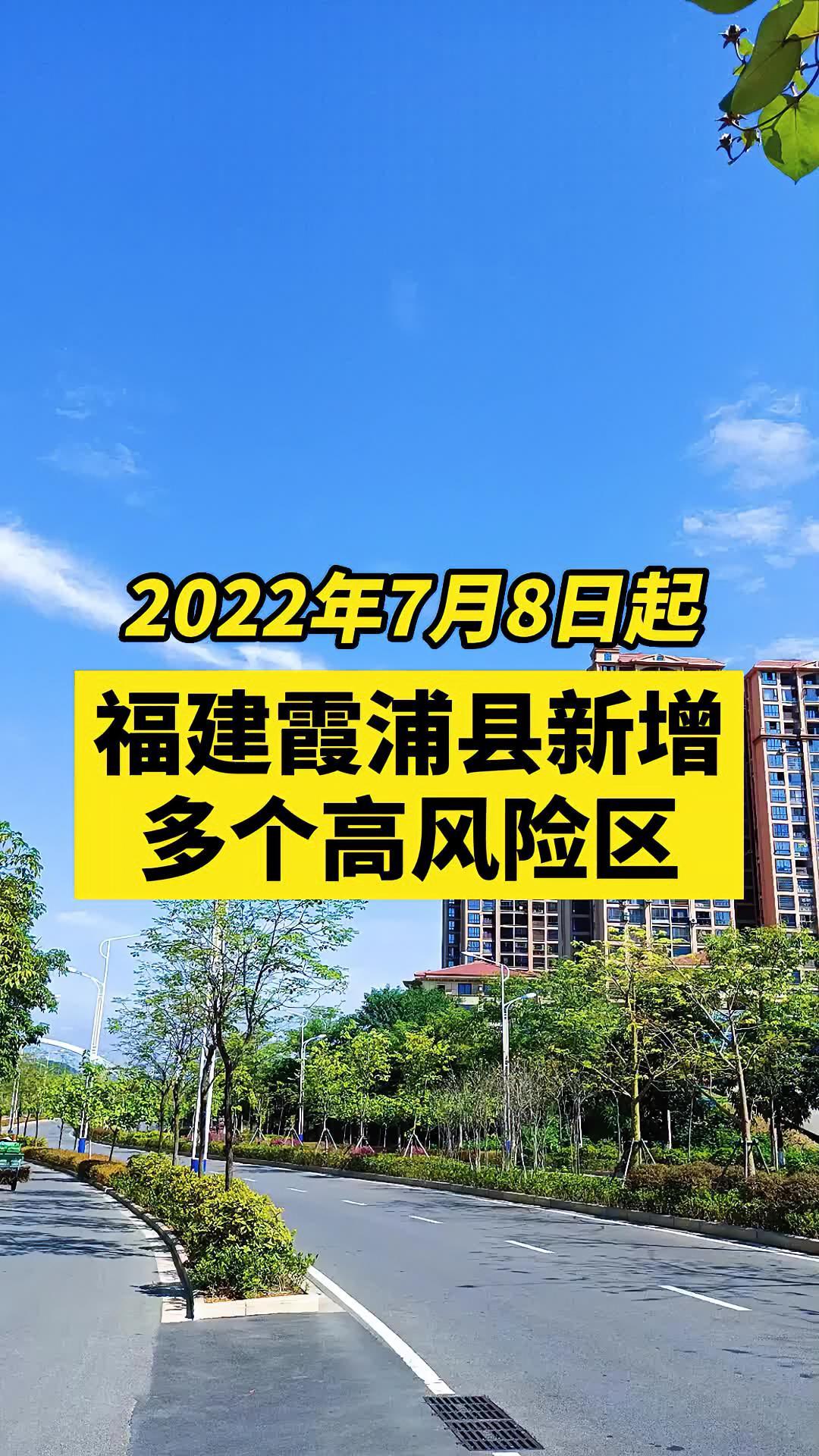 【福建疫情最新数据/福建疫情最新数据消息】-第3张图片