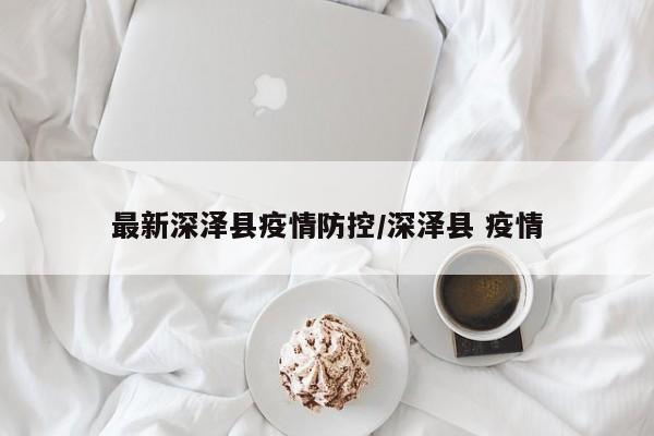 【石家庄疫情最新情况/石家庄疫情最新情况今日新增】-第3张图片