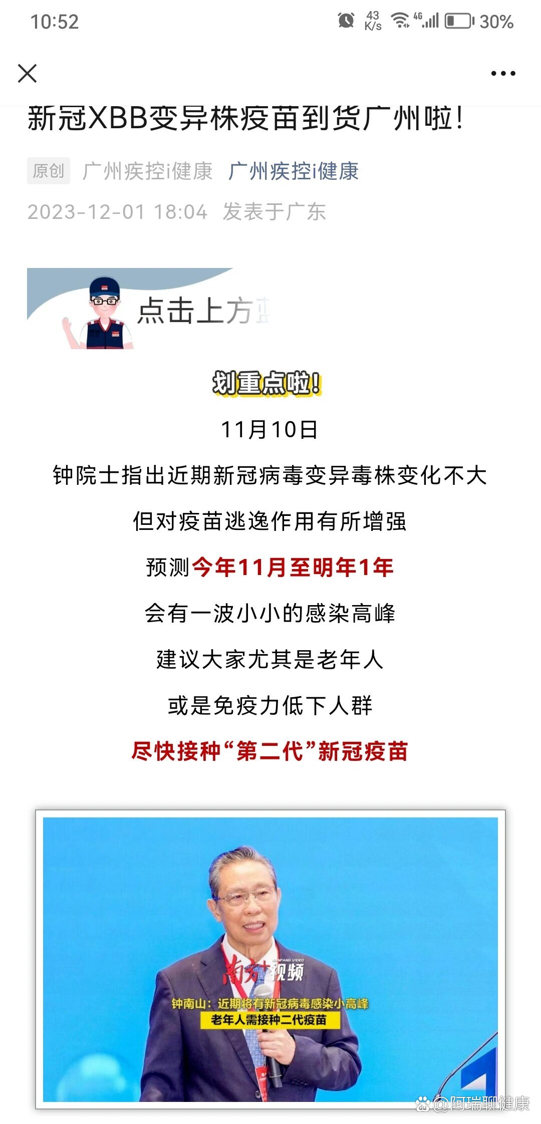 疫情今日最新情况-疫情今日最新情况广州-第1张图片