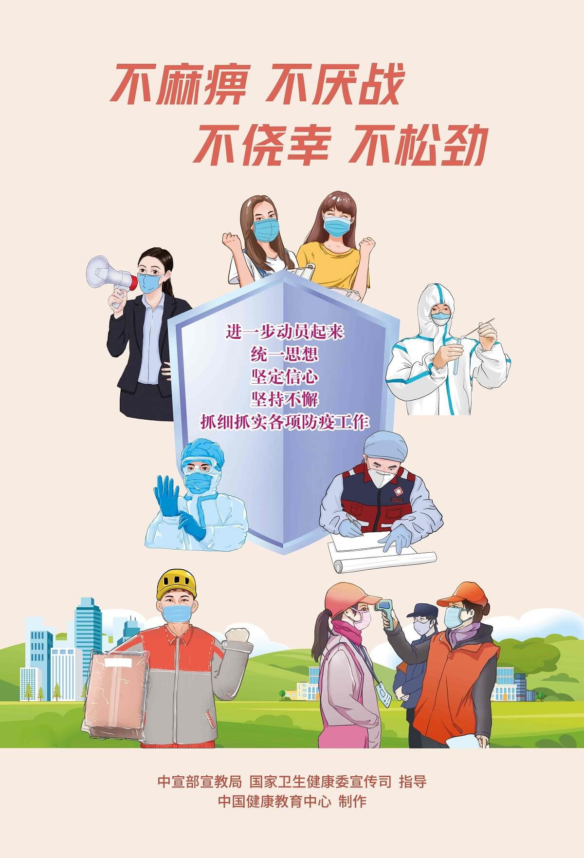 “全国多地优化疫情防控措施” 各地采取有力措施加强疫情防控？-第2张图片