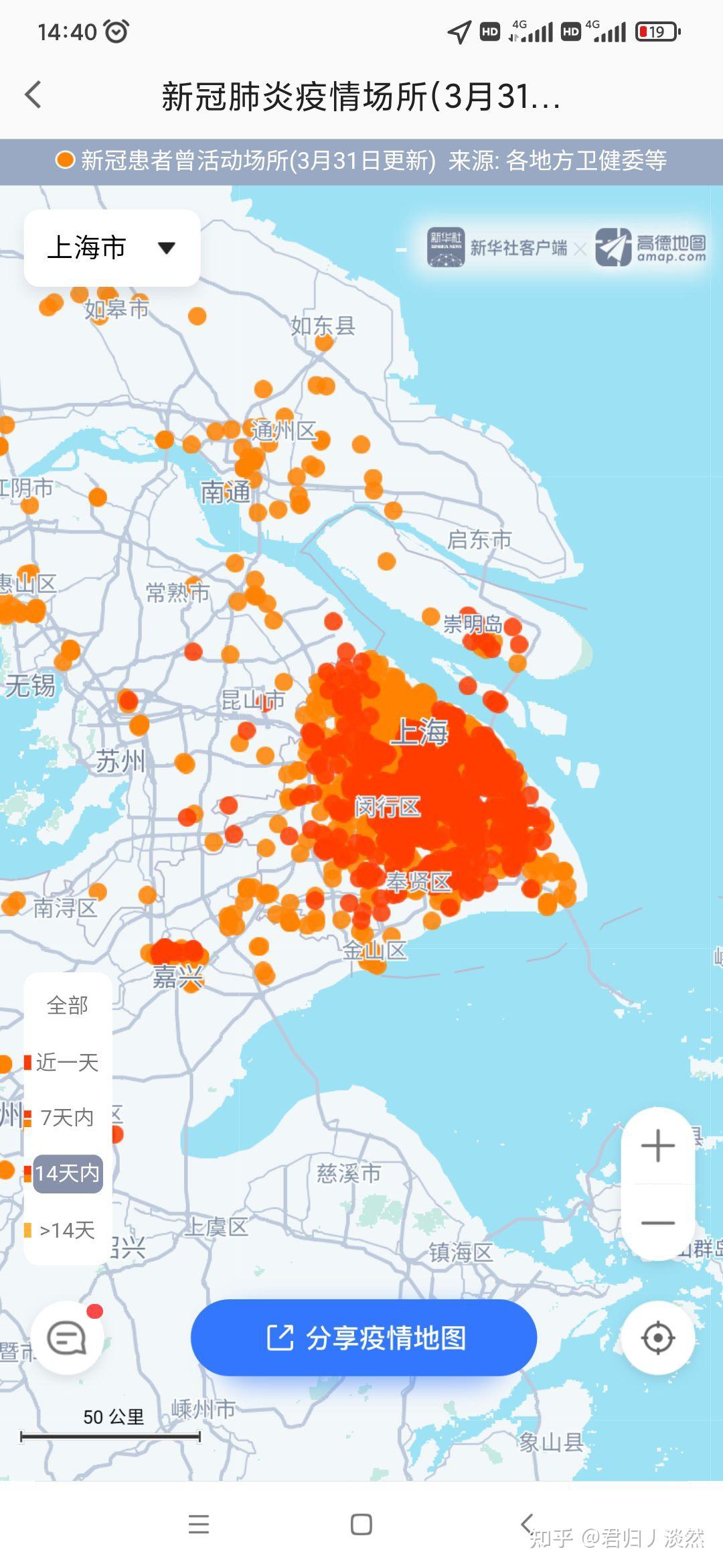“上海新增本土确诊5例” 上海新增本土病例?？-第1张图片