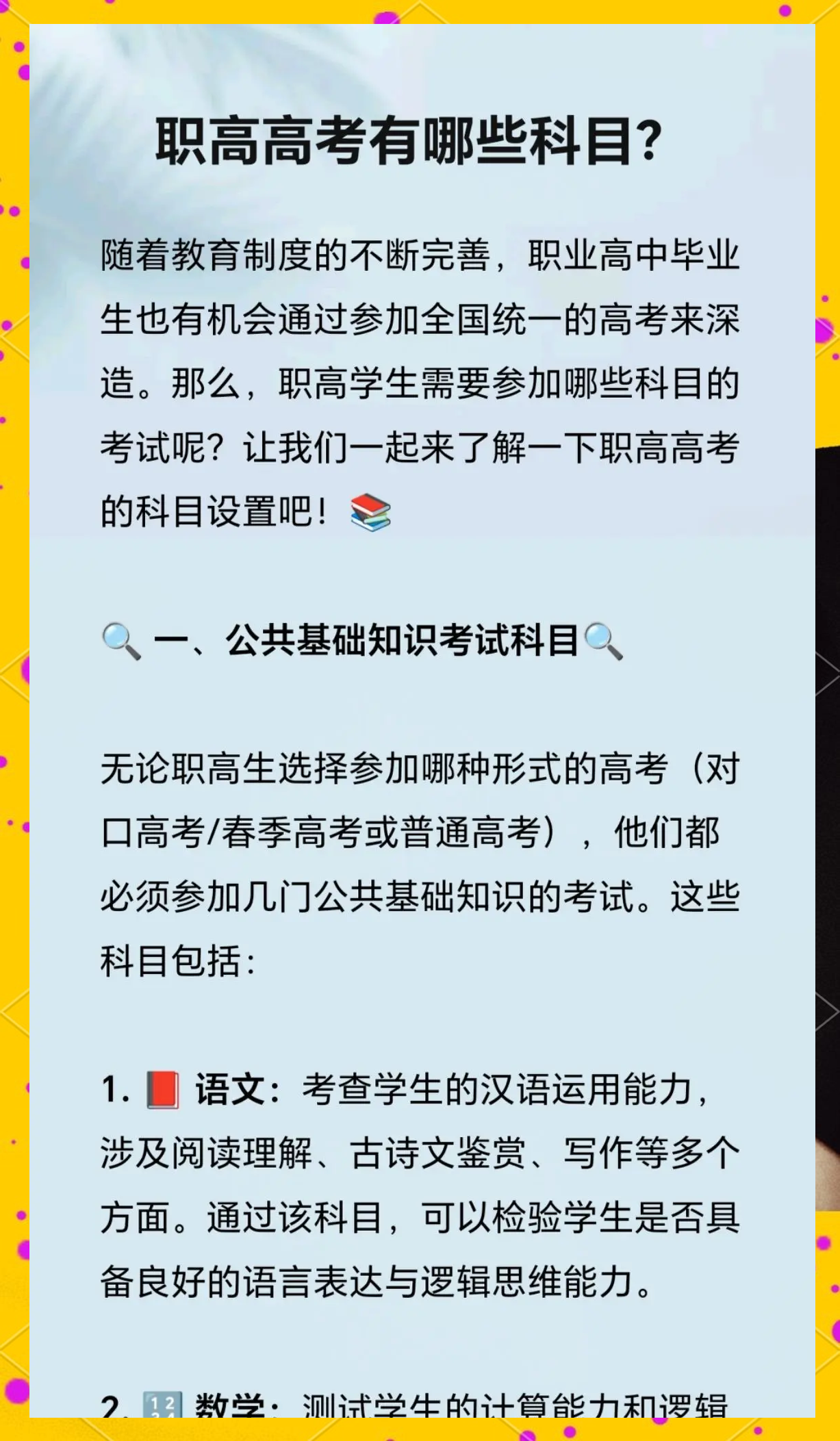 “今天高考科目” 今天高考科目有哪些？-第2张图片
