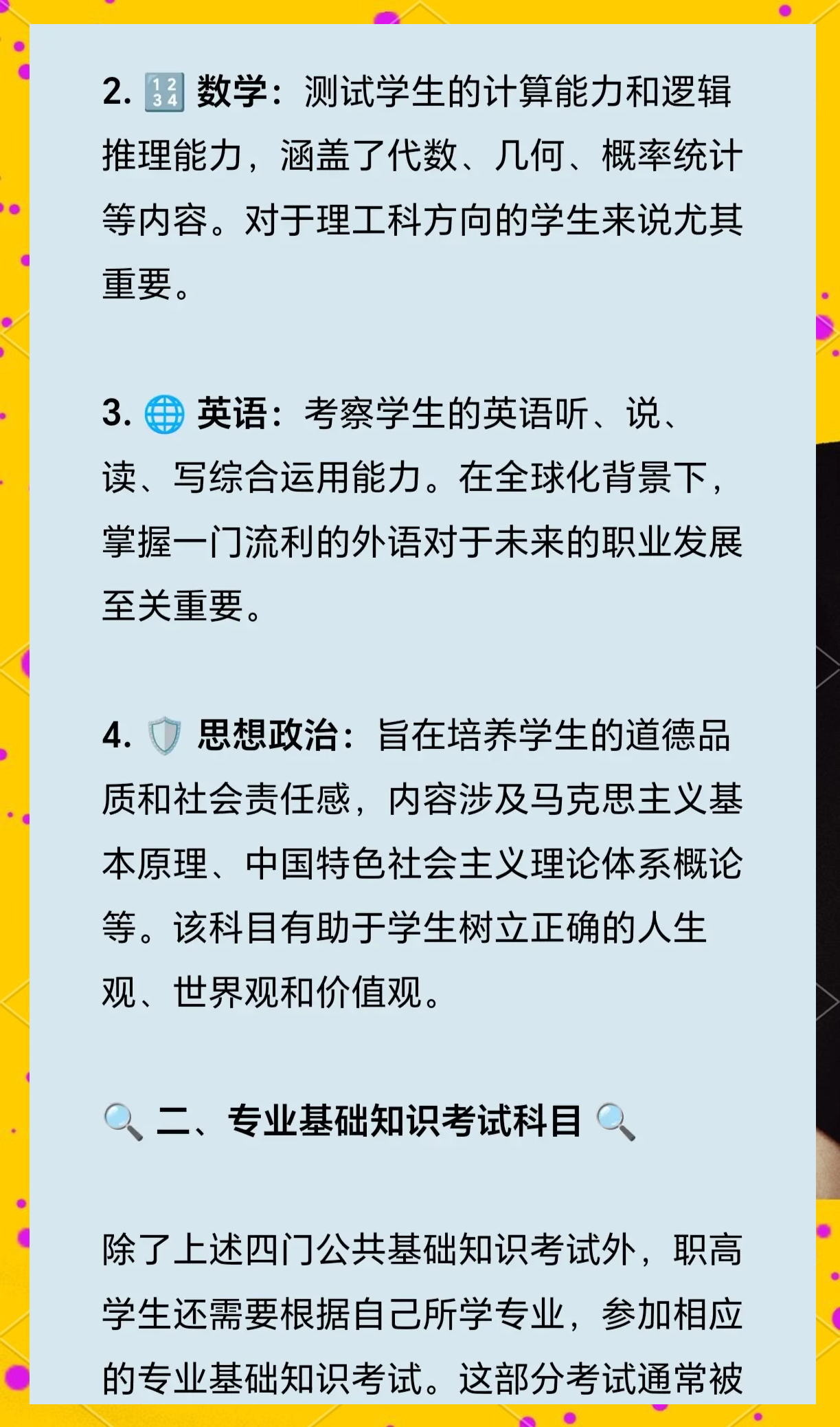 “今天高考科目	” 今天高考科目有哪些？-第1张图片