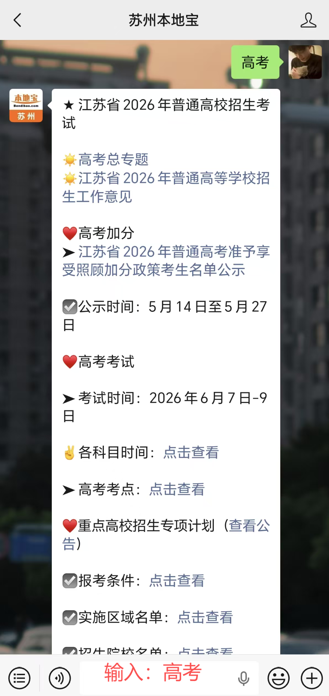 “今天高考科目” 今天高考科目有哪些？-第3张图片