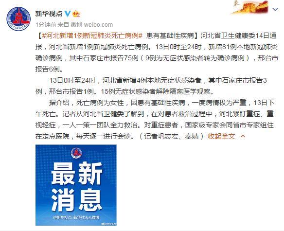 石家庄为什么爆发疫情︰(石家庄为什么疫情为什么又严重了)-第3张图片