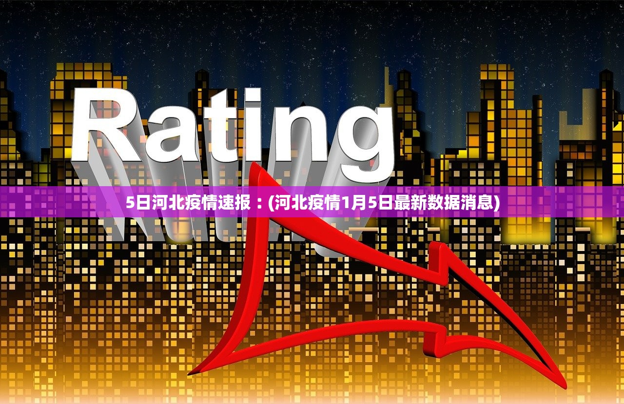 包含31省区市新增确诊17例的词条-第1张图片
