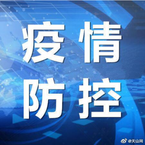 西青区疫情最新消息〃西青区肺炎疫情-第1张图片