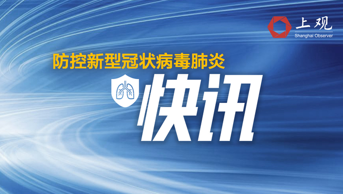 保定肺炎疫情,保定肺炎疫情最新消息-第1张图片