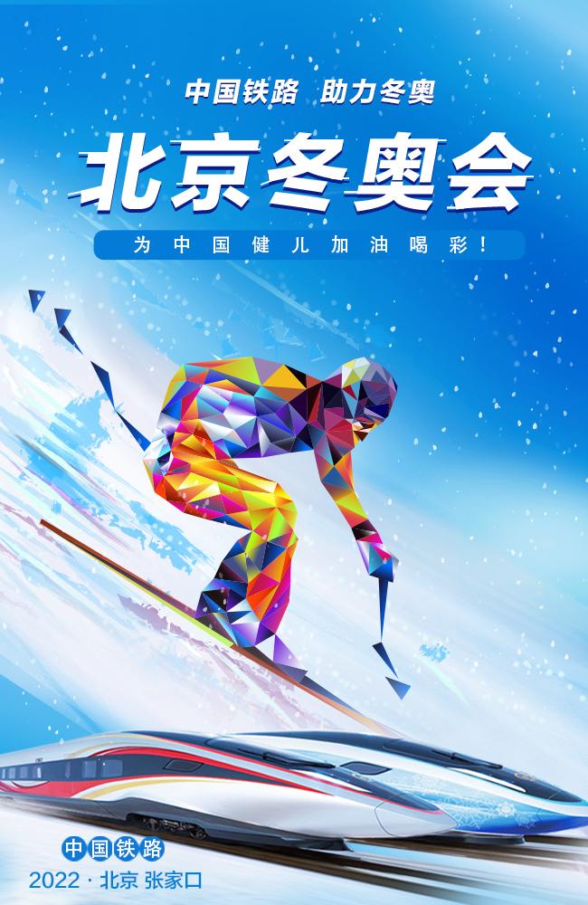 “2022冬奥会几月几日开始” 2022冬奥会几月几日开始几号结束？-第1张图片