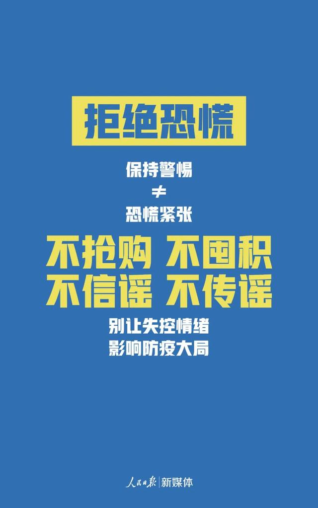 保定疫情〃保定疫情防控-第1张图片