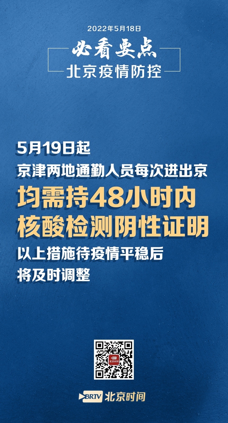 丰台疫情〃丰台疫情病例-第1张图片
