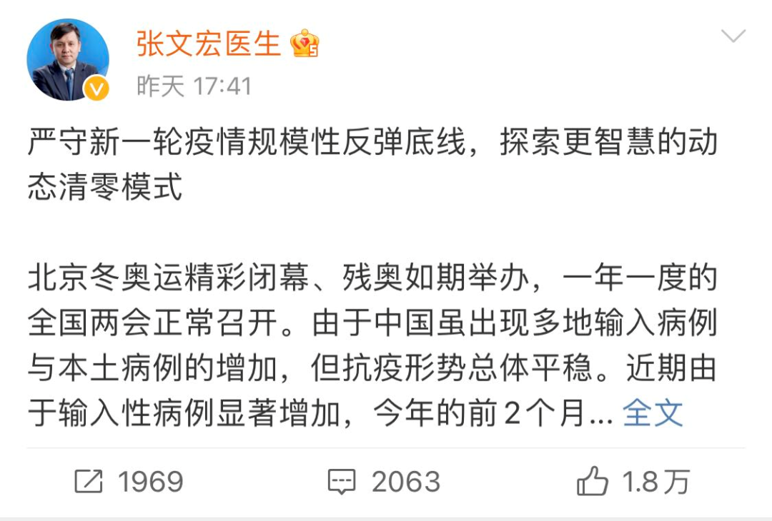 「绍兴昨日新增41例本土确诊」〃绍兴今天新增-第1张图片