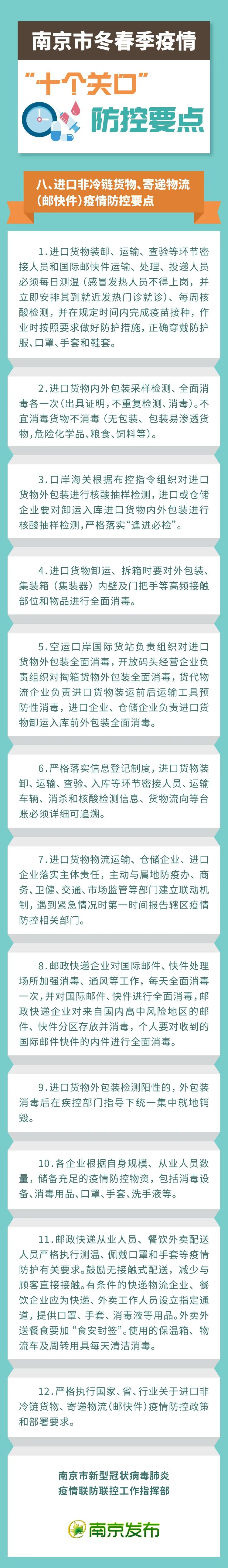 十一出境回沈阳需隔离14天-十一回沈阳需要核酸-第1张图片