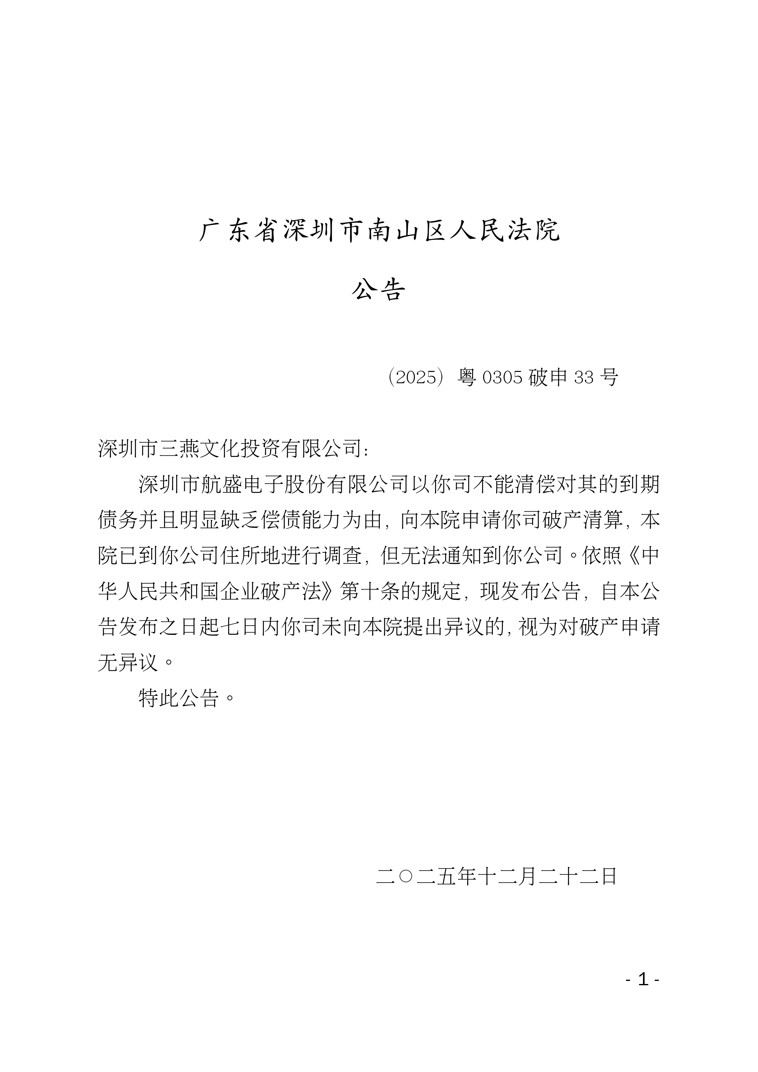 广东新增本土确诊,广东新增本土确诊5例无症状9例广东新增1-第1张图片
