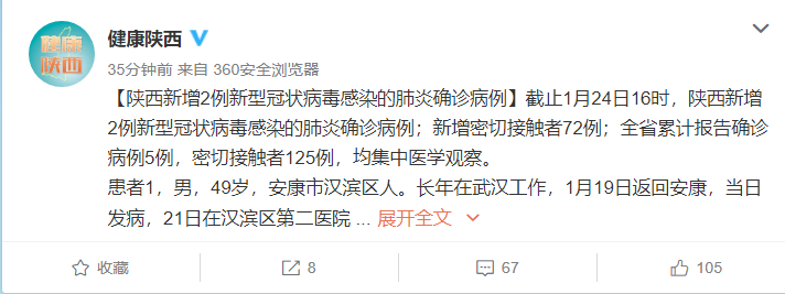 “陕西今天最新疫情” 陕西今天最新疫情情况？-第3张图片
