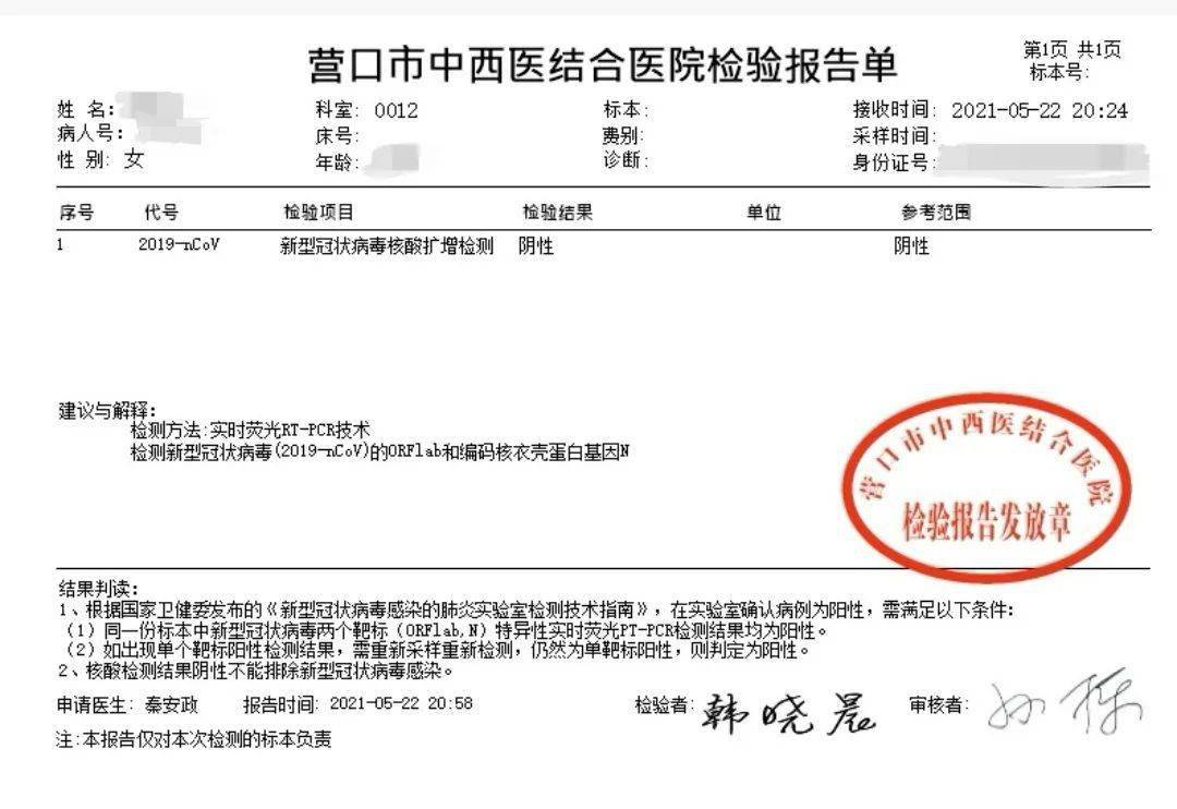 【上海公布2例本地病例轨迹/上海公布2例本地病例轨迹图】-第2张图片