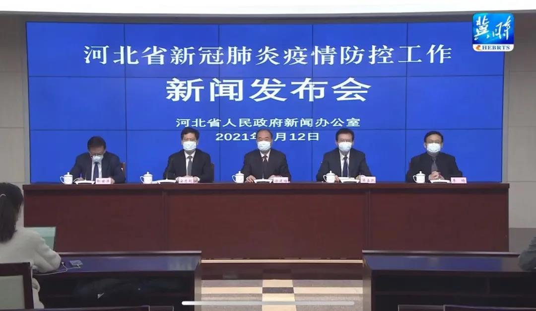 河北石家庄疫情最新消息-河北石家庄疫情分布最新消息-第2张图片