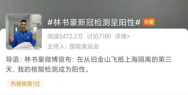 “上海12件样本呈阳性” 上海检测阳性？-第1张图片