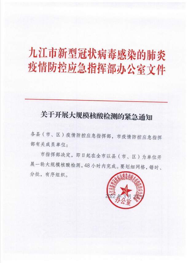 “上海12件样本呈阳性” 上海检测阳性？-第2张图片