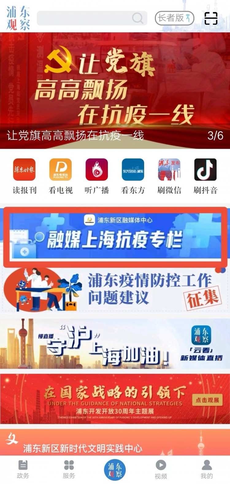 上海疫情的最新数据〃上海疫情最新况-第1张图片