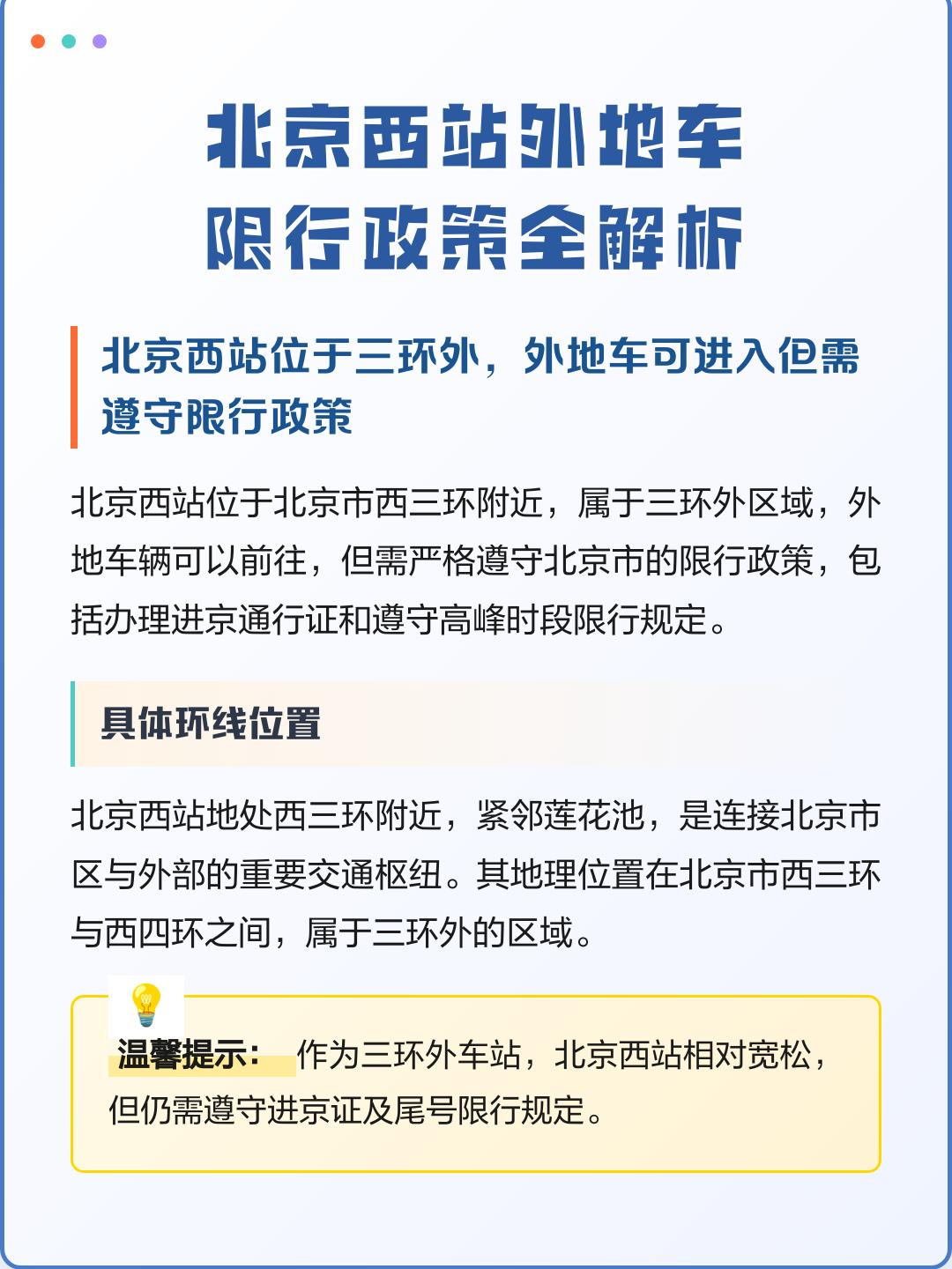 限号查询今天限号多少,限号查询今天限号多少北京最新-第1张图片