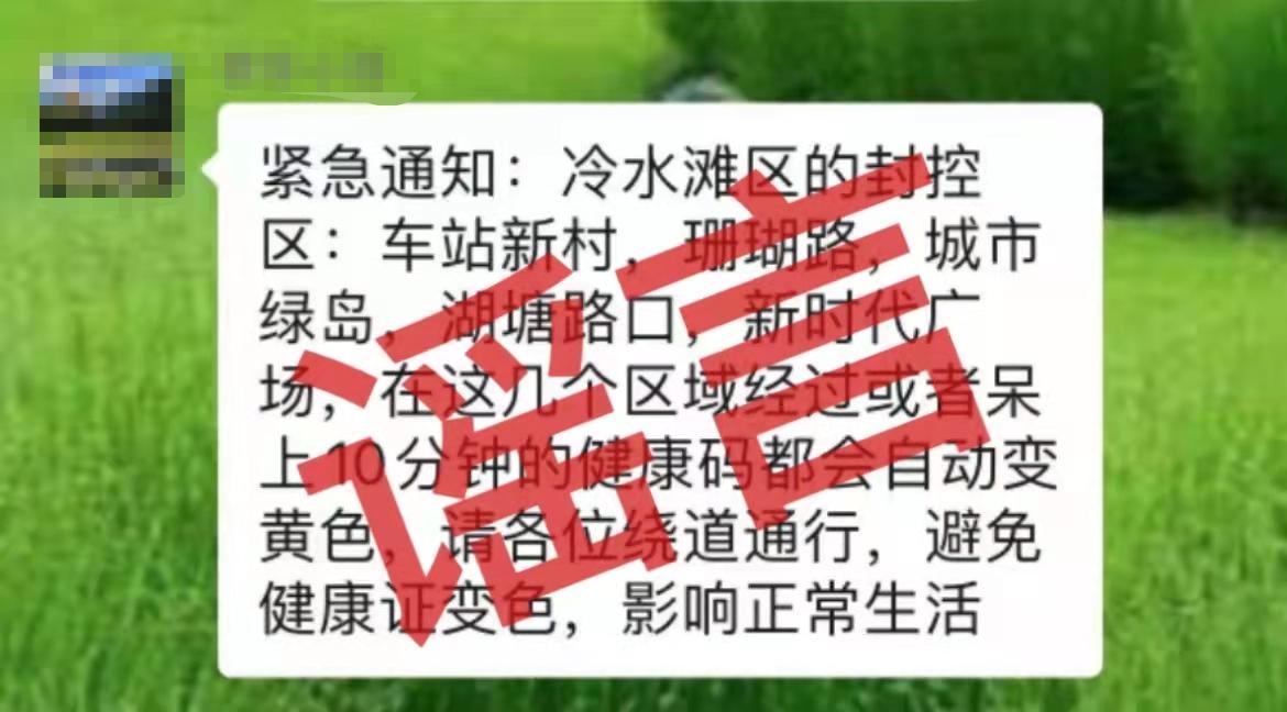 【上海回应大面积封控传言/官方辟谣上海将大面积停】-第1张图片