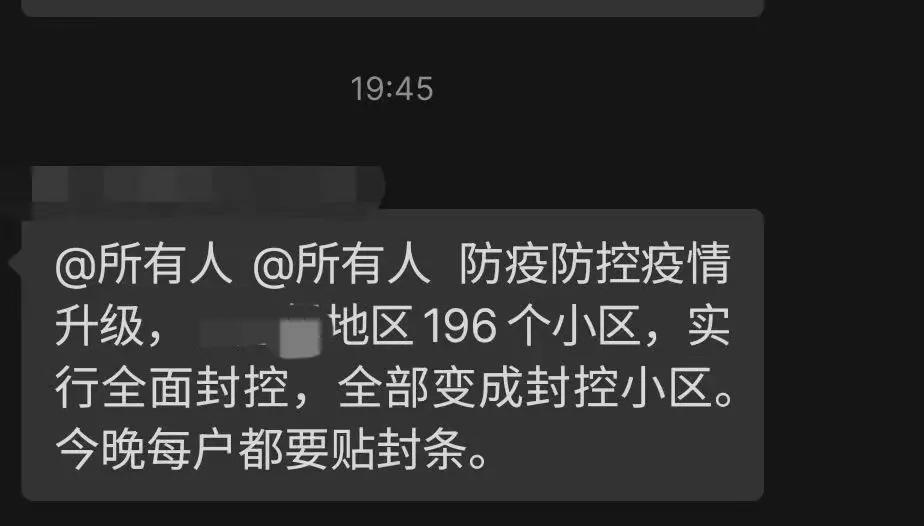 【上海回应大面积封控传言/官方辟谣上海将大面积停】-第2张图片