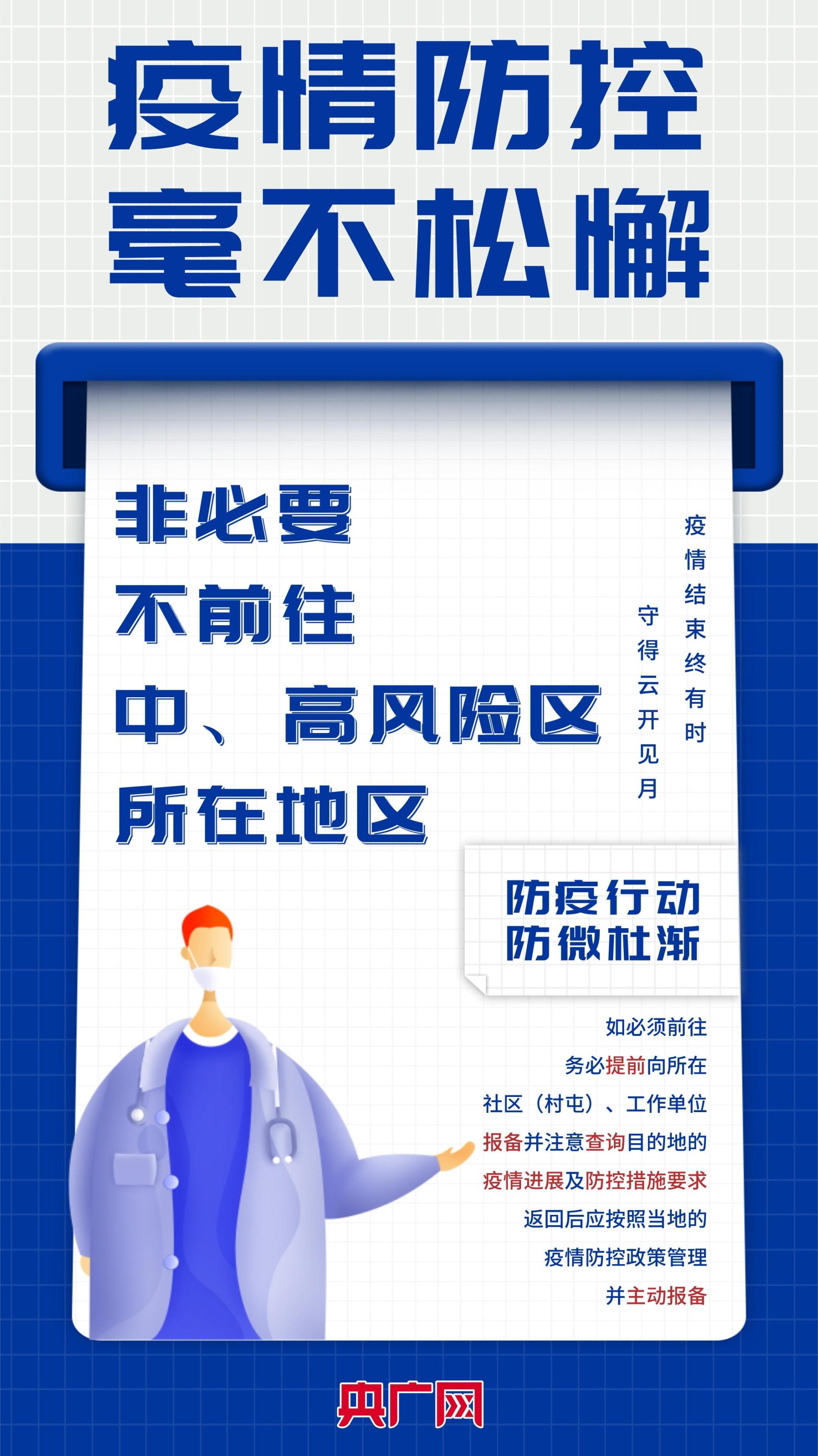陕西疫情最新状况〃陕西疫情最新动态-第1张图片