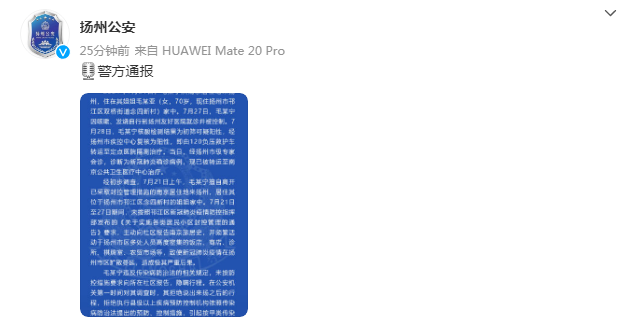 “北京一病例隐瞒行程被立案” 北京确诊患者隐瞒行程？-第1张图片