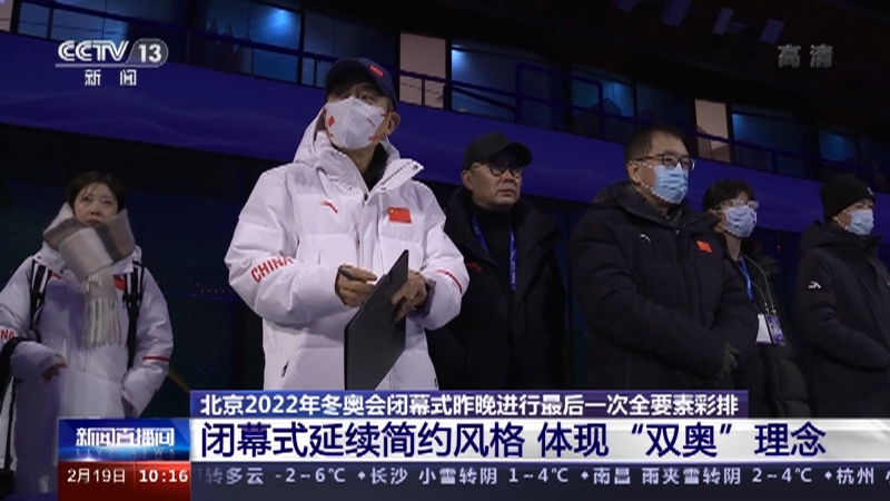 冬奥会闭幕式几月几日的简单介绍-第1张图片