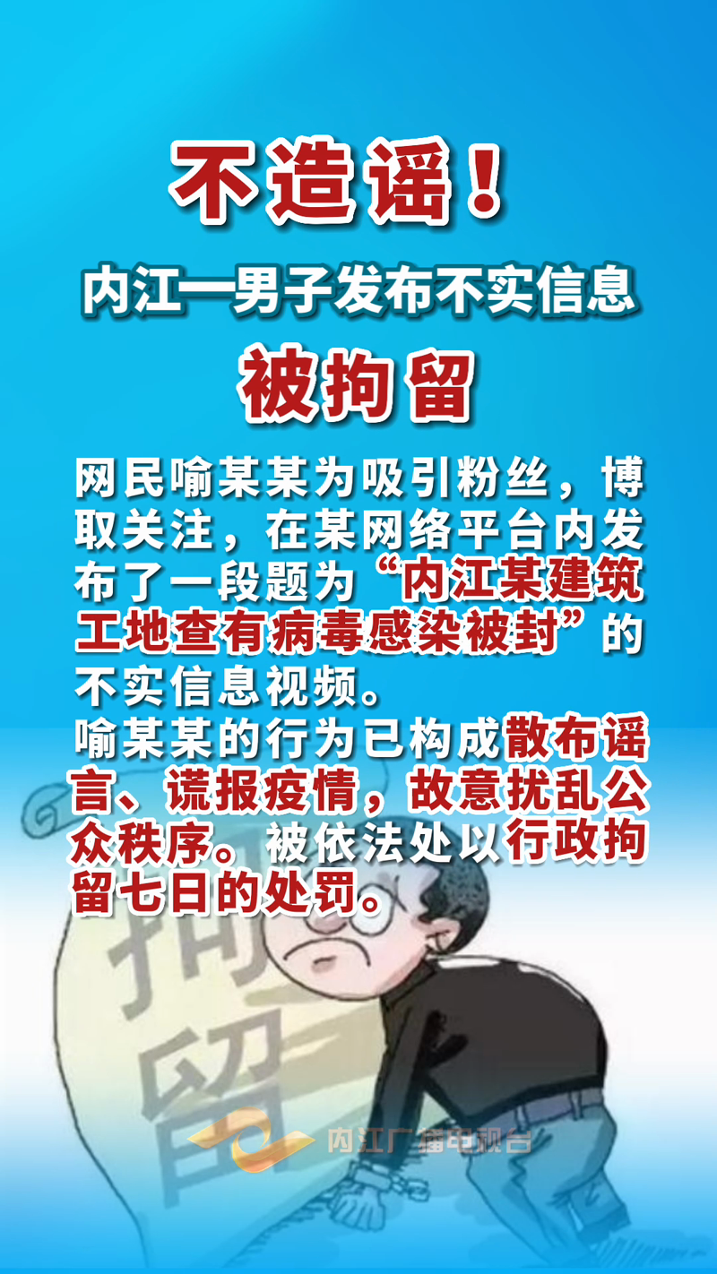 男子谎报疫情被拘留︰(男子谎报疫情被拘留15天)-第1张图片