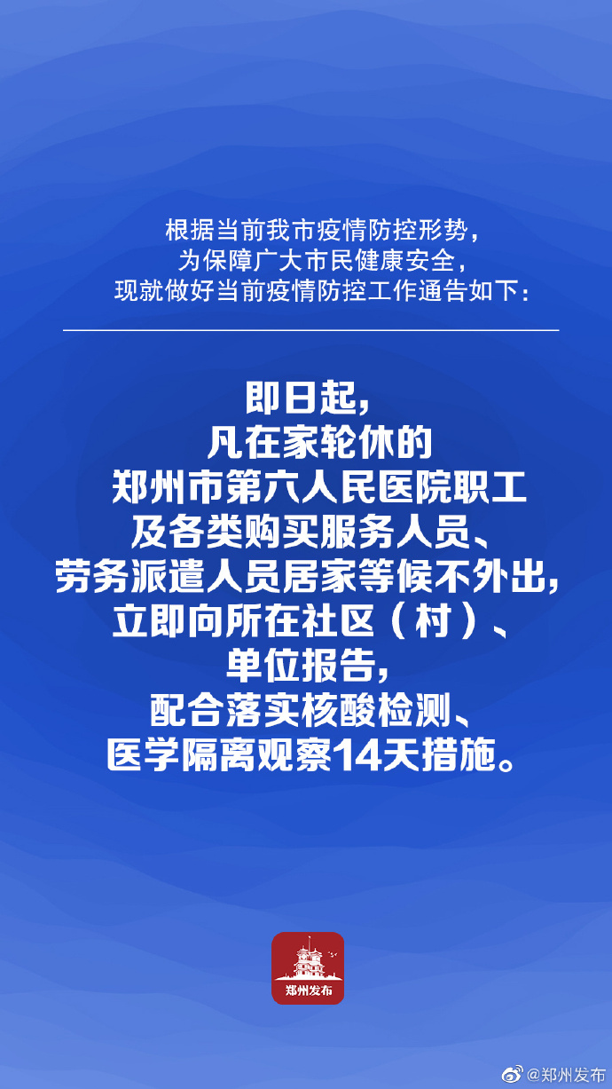 【即日起暂停!全员核酸检测/全员核酸通告】-第1张图片