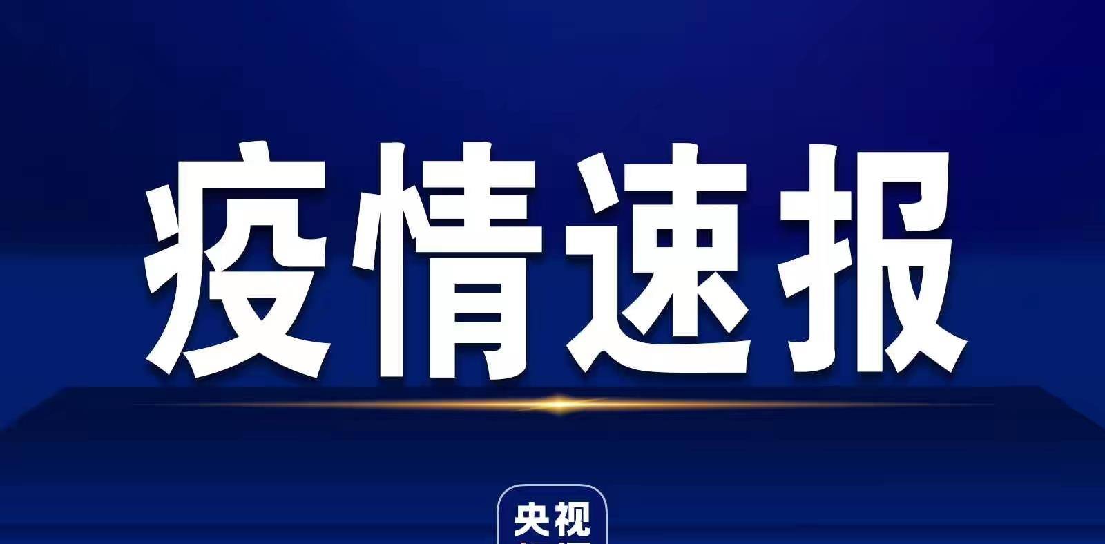 「成都疫情最新新闻」〃成都疫情最新新闻消息-第1张图片