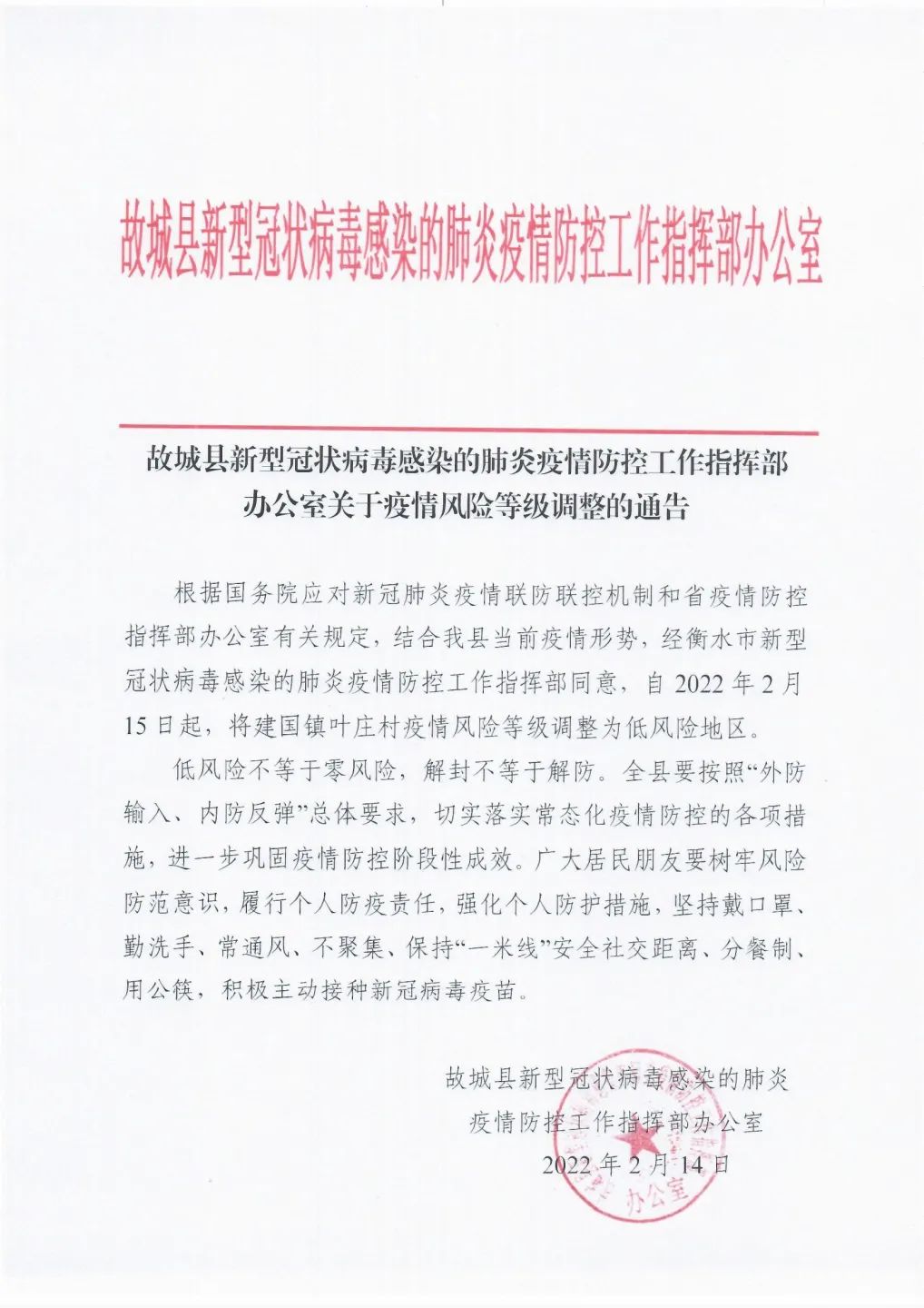 西安市疫情-西安市疫情防疫指挥部电话号码-第1张图片