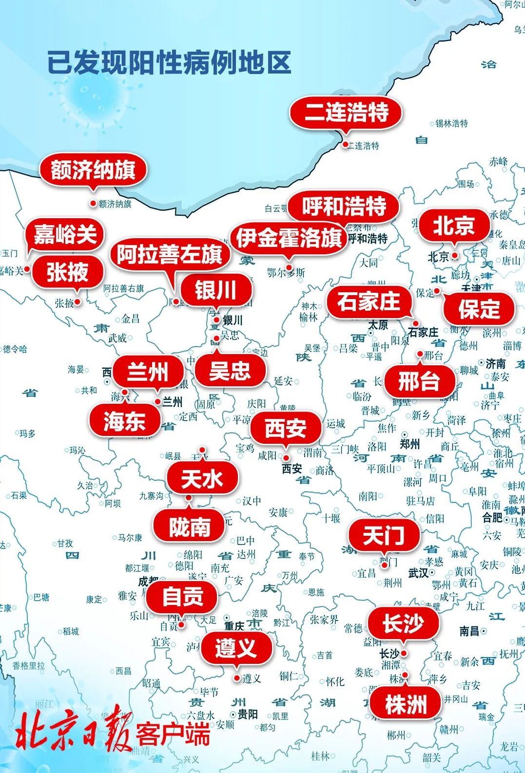 「陕西新增11例本土确诊病例」〃陕西新增本土确诊病例12例-第2张图片