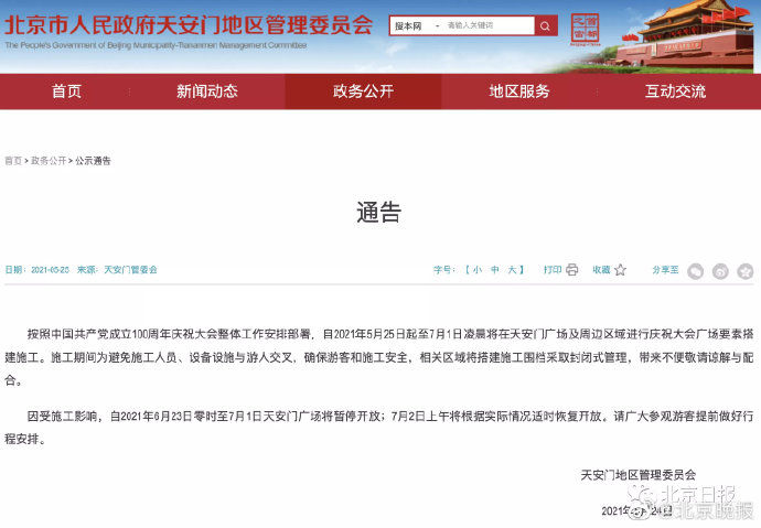 上海6月1号解封︰(上海解封了吗疫情)-第1张图片