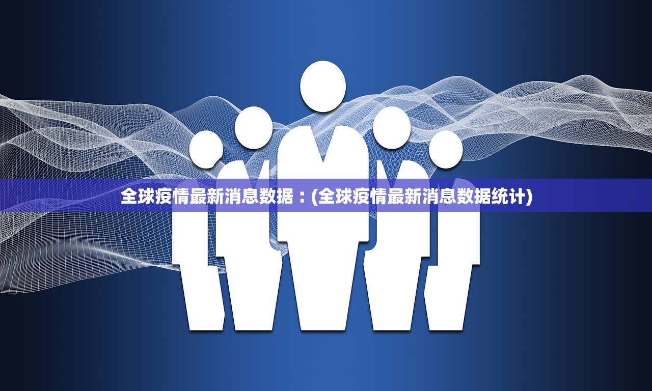 【31省区市新增31例确诊/31省区市新增10例确诊】-第1张图片