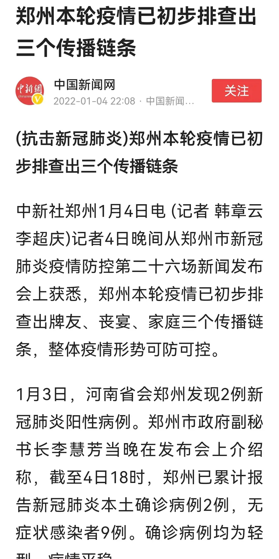 福建形成3个疫情传播中心︰(福建3个疫情传播链源头)-第3张图片