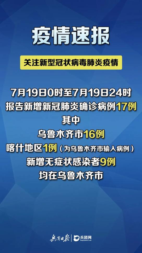 31个省份新增确诊病例17例〃31个省份新增确诊病例17例是哪里的-第1张图片