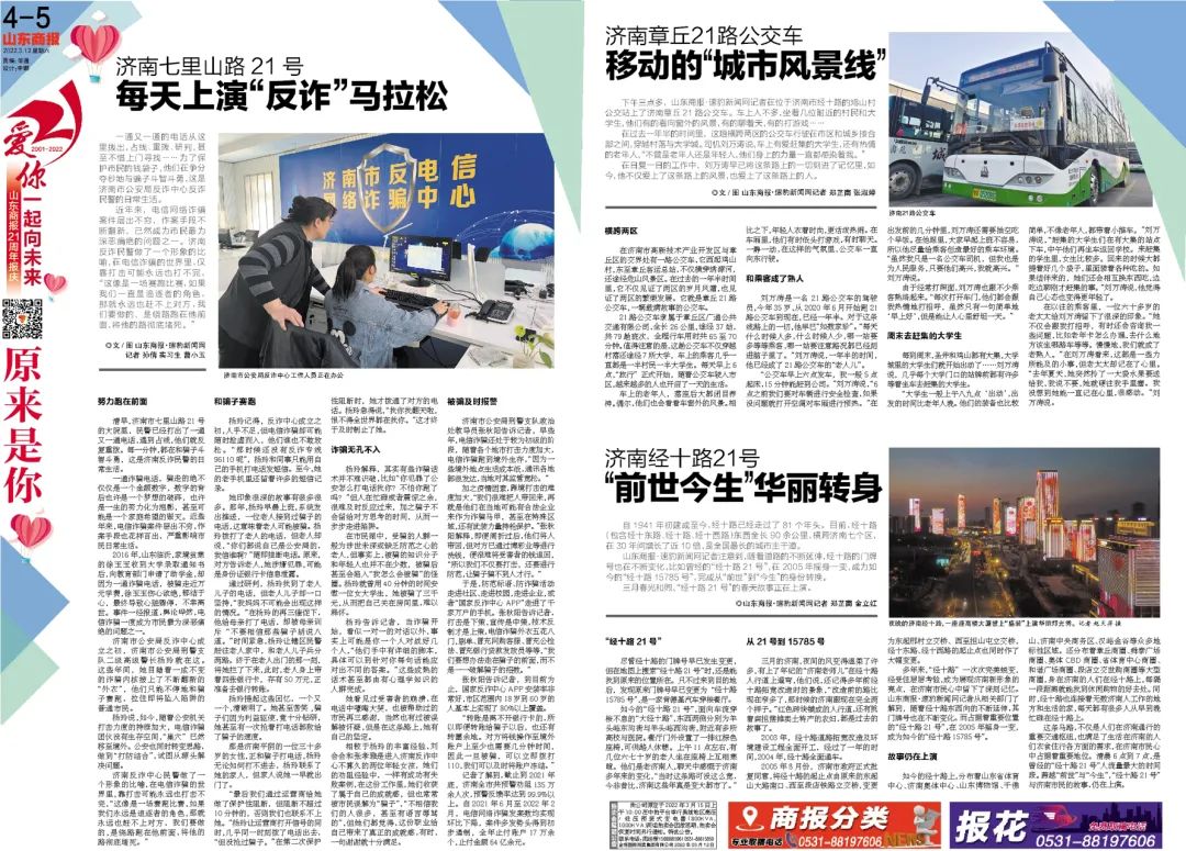 山东最新传染病疫情通报.山东最新传染病疫情通报数据-第2张图片