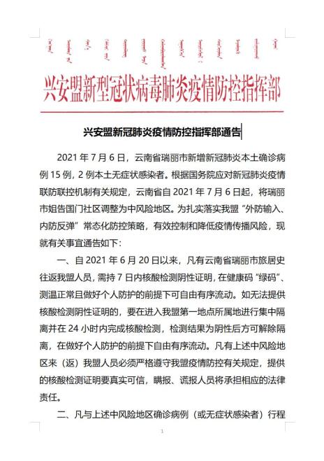 扬州最新疫情最新消息-扬州最新疫情通报-第1张图片